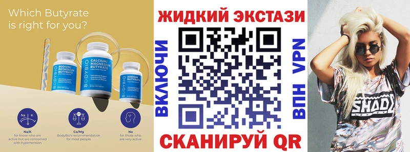 маркетплейс как зайти  Шахунья  БУТИРАТ Butirat  что такое  