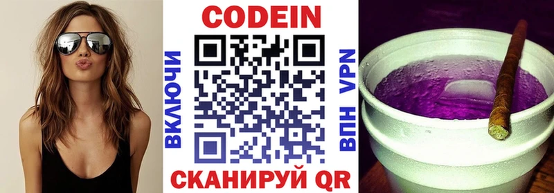 что такое наркотик  OMG ссылки  Кодеиновый сироп Lean Purple Drank  площадка наркотические препараты  Шахунья 