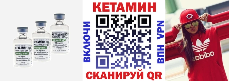 Кетамин VHQ  Шахунья 
