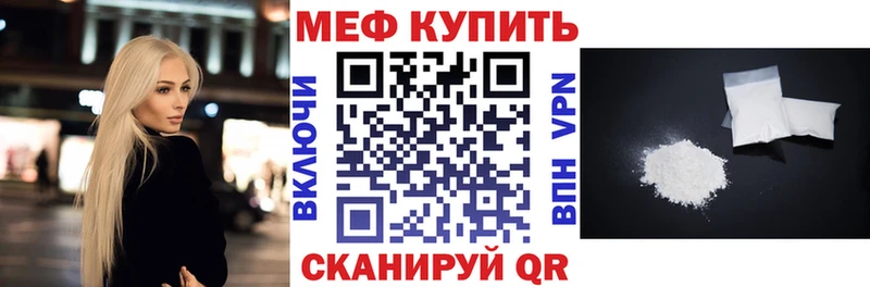 закладка Шахунья Мефедрон мука