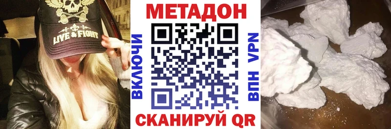 МЕТАДОН VHQ  магазин продажи наркотиков  МЕГА ссылка  Шахунья 